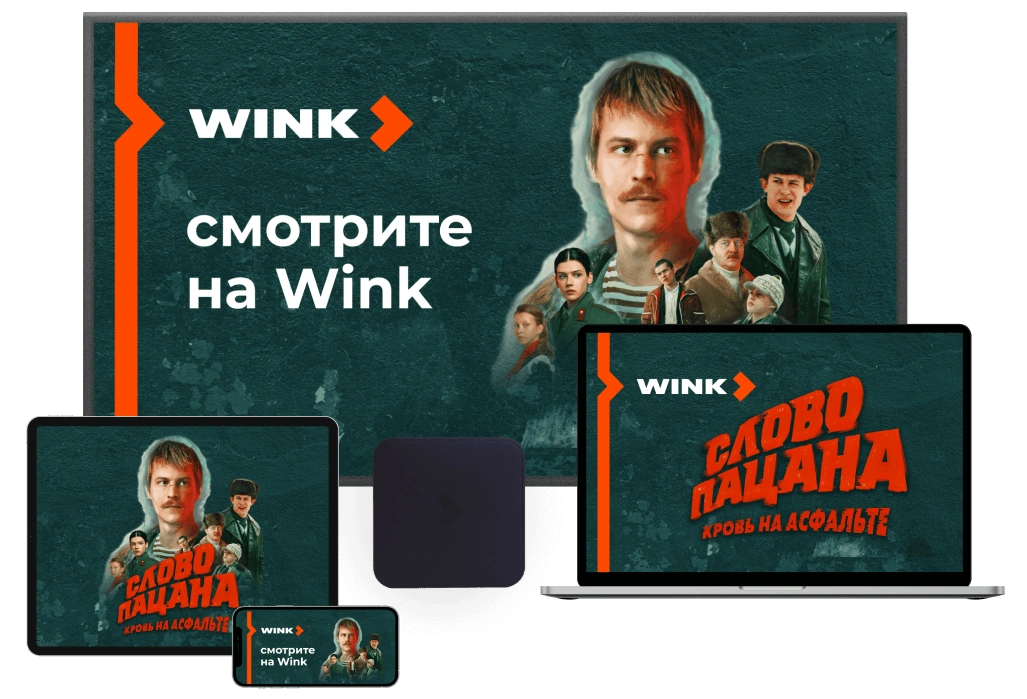 Wink %provider2% в деревня Кузьминки